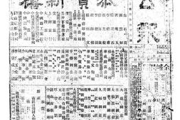 《大公报》(长沙)1934-1936年影印版合集 电子版.