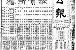 《大公报》(长沙)1937-1941年影印版合集 电子版.