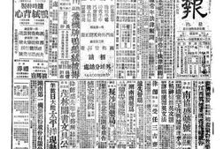《大公报》(长沙)1942-1947年影印版合集 电子版.