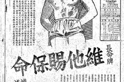《大公报》(香港)高清影印版1938-1941年 电子版.