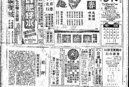 《大公报》(香港)高清影印版1946-1949年 电子版.