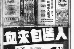 《大公报》上海1936年影印版合集 电子版.