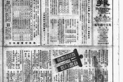 《大公报》上海1937年影印版合集 电子版.