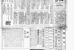 《大公报》上海1945-1946年影印版合集 电子版.