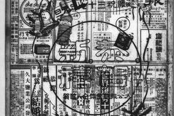 《大公报》上海1948年影印版合集 电子版.