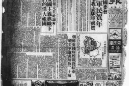 《大公报》上海1951年影印版合集 电子版.