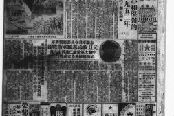 《大公报》上海1952年影印版合集 电子版.