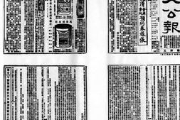 《大公报》天津1909-1918年影印版合集 电子版.