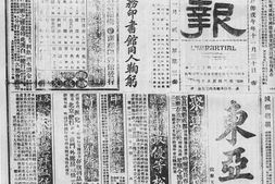 《大公报》天津1919-1921年影印版合集 电子版.