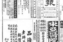 《大公报》天津1922-1924年影印版合集 电子版.
