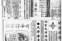 《大公报》天津1925-1927年影印版合集 电子版.