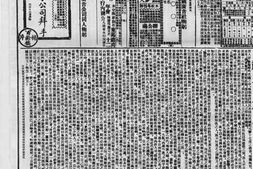 《大公报》天津1928-1929年影印版合集 电子版.