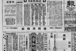 《大公报》天津1932-1933年影印版合集 电子版.