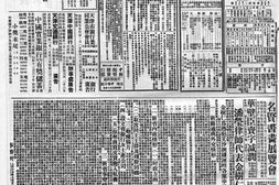 《大公报》天津1934-1935年影印版合集 电子版.