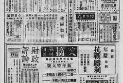 《大公报》天津1940-1944年影印版合集 电子版.