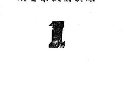 老图书–《大军进行曲》电子版合集