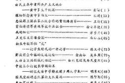 老图书–《大冶文史资料_第1辑》电子版合集