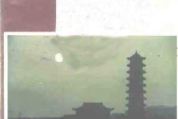 老图书–《大冶文史资料_第6辑》电子版合集