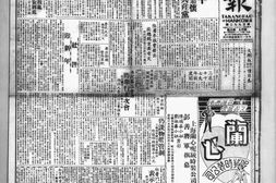 《大刚报》(汉口)1949年影印版合集 电子版.
