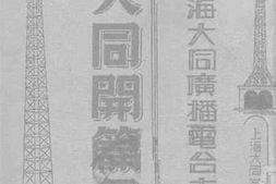 老图书–《大同开篇汇集》电子版合集