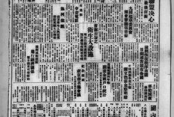 老报纸–《大同报》(长春)1933年合集电子版.