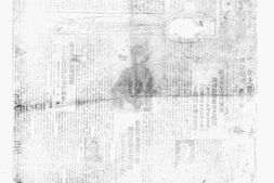 老报纸–《大同报》(长春)1934年1-8月合集电子版.
