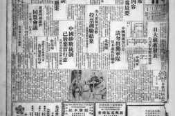 老报纸–《大同报》(长春)1935年7-12月合集电子版.