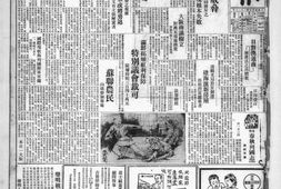 老报纸–《大同报》(长春)1936年6-12月合集电子版.