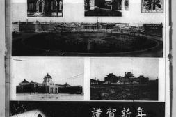 老报纸–《大同报》(长春)1937年合集电子版.