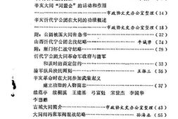 老图书–《大同文史资料_第1-5辑》电子版合集