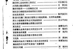 老图书–《大同文史资料_第18辑》电子版合集