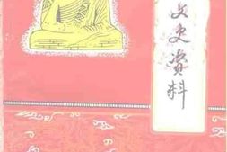 老图书–《大同文史资料_第21辑》电子版合集