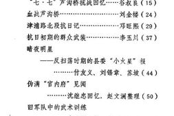 老图书–《大城文史资料_第1辑》电子版合集