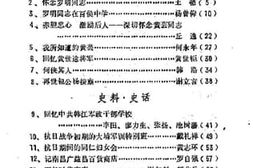 老图书–《大埔文史_第7辑》电子版合集