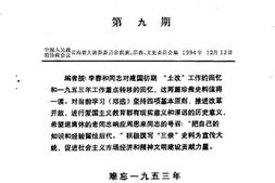 老图书–《大姚史料_第九期》电子版合集