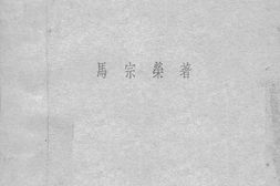 老图书–《大学图书馆经营之实际》电子版合集