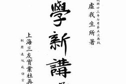老图书–《大学新讲》电子版合集