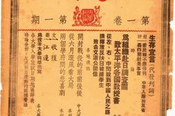 老期刊–《大学评论》(南京)1948-1949年合集 电子版