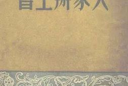 老图书–《大家办公会》电子版合集