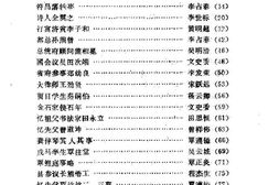 老图书–《大庸文史资料_第4辑_历史人物续辑》电子版合集