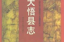 老图书–《大悟县志》电子版合集