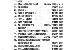 老图书–《大悟县文史资料_第3辑》电子版合集