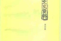 老图书–《大悟县文史资料_第4辑》电子版合集