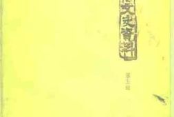 老图书–《大悟县文史资料_第5辑》电子版合集