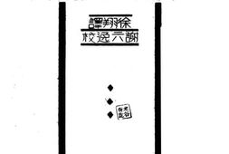 老图书–《大战后之世界文学》电子版合集