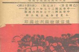 老图书–《大战平型关》电子版合集