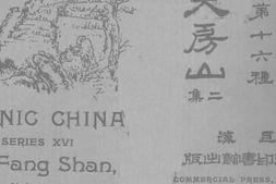 老图书–《大房山》电子版合集