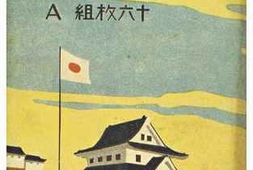 老图书–《大新京の景観［大新京的景观］》电子版合集