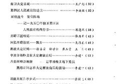 老图书–《大方文史资料选辑_第2辑_（回顾大方解放）》电子版合集