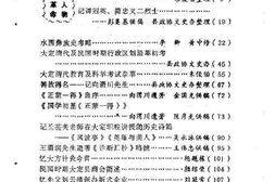 老图书–《大方文史资料选辑_第3辑》电子版合集